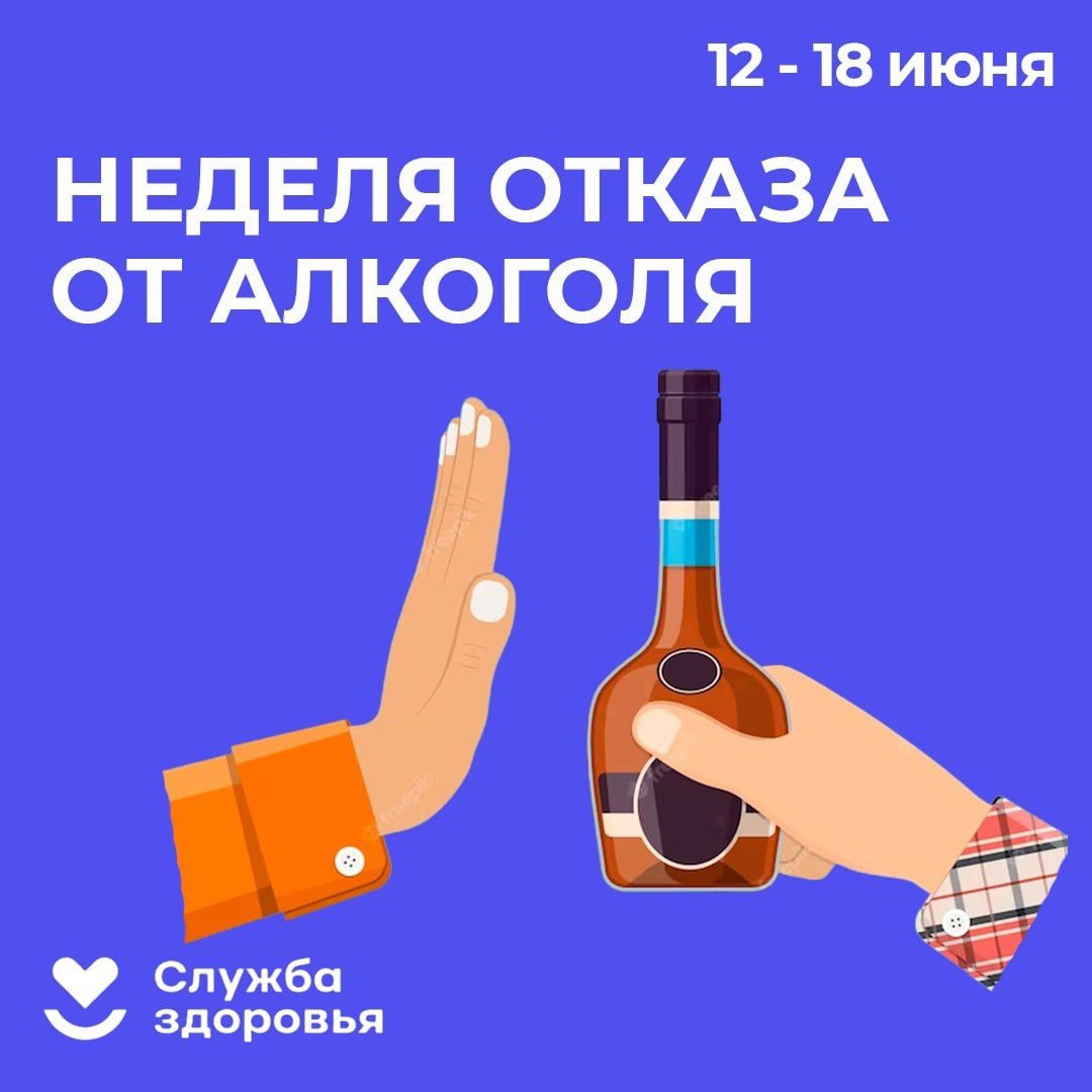 отказа от алкоголя