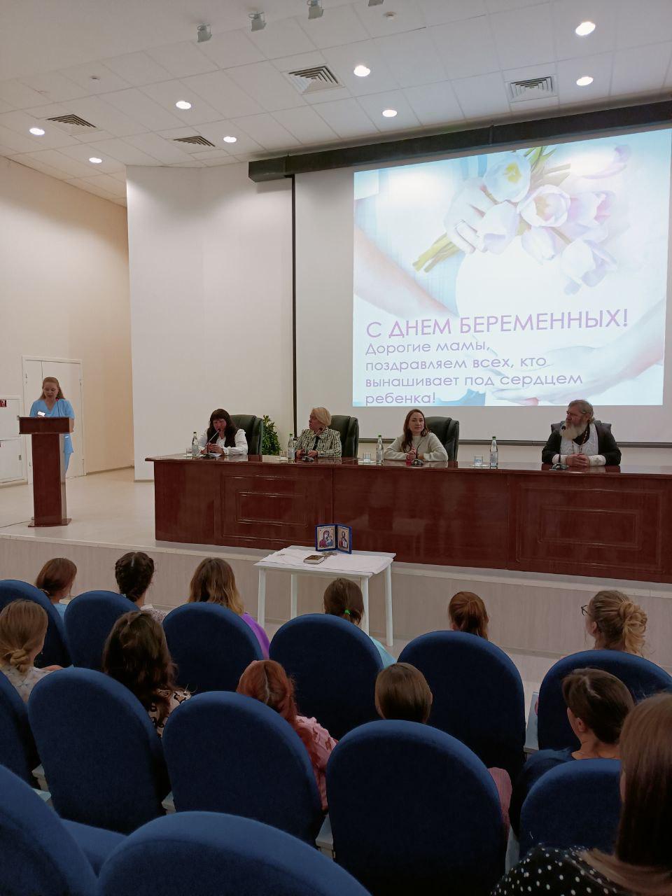 Всероссийскому дню беременных