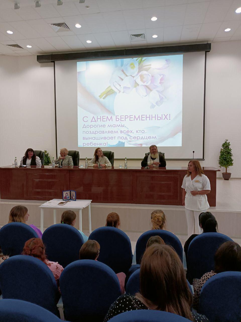 Всероссийскому дню беременных
