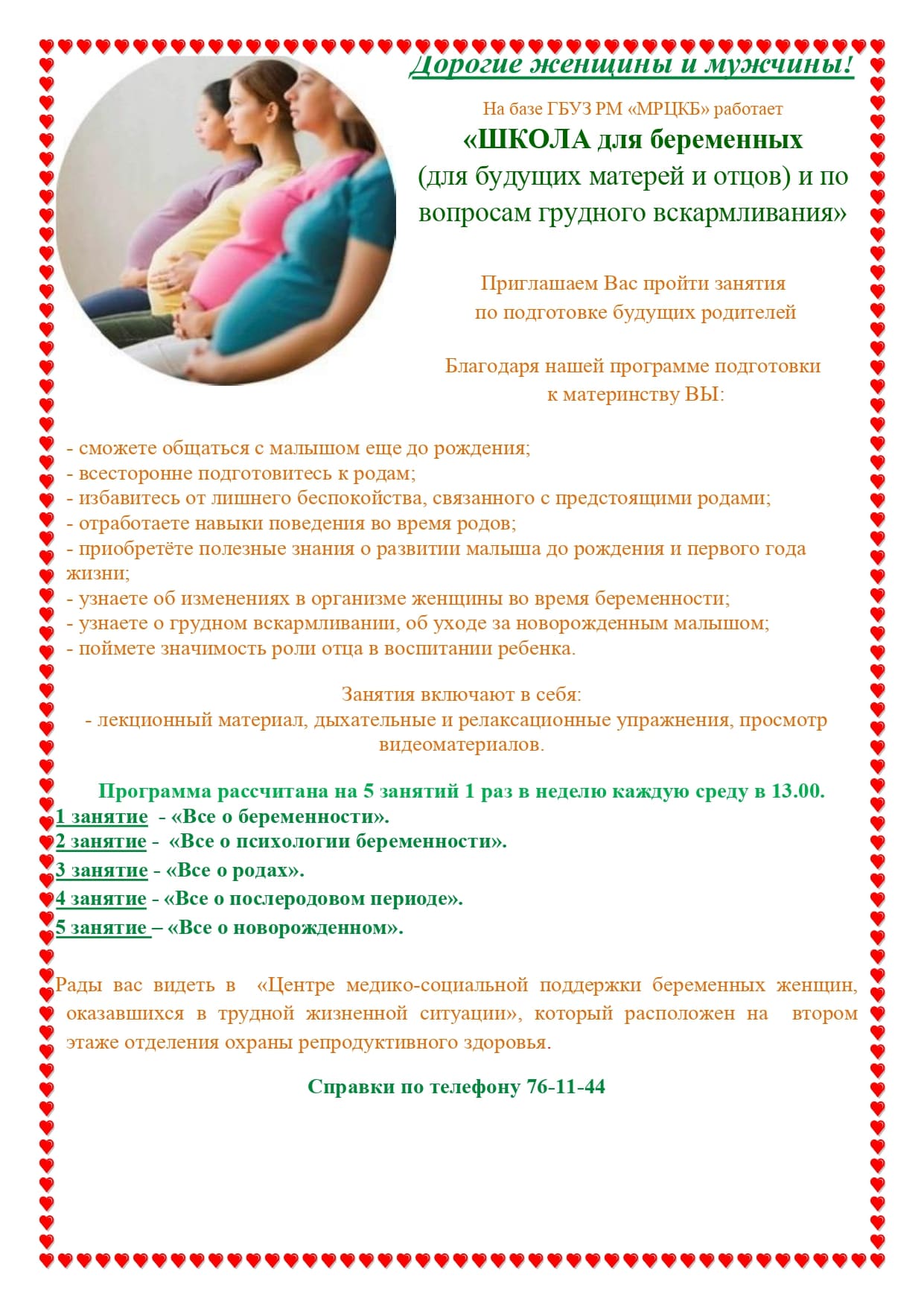 Отделение