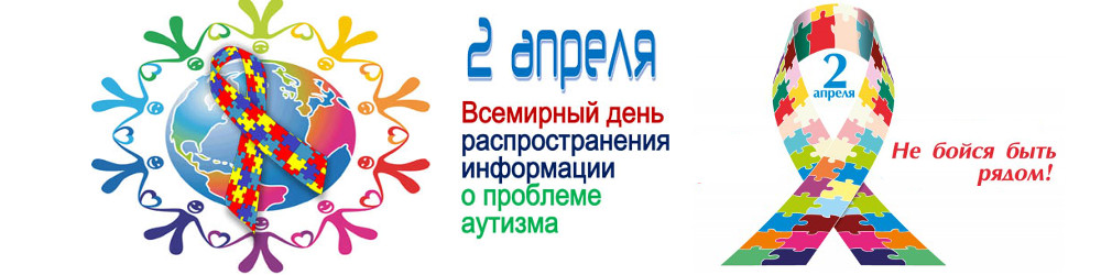 2 апреля картинки