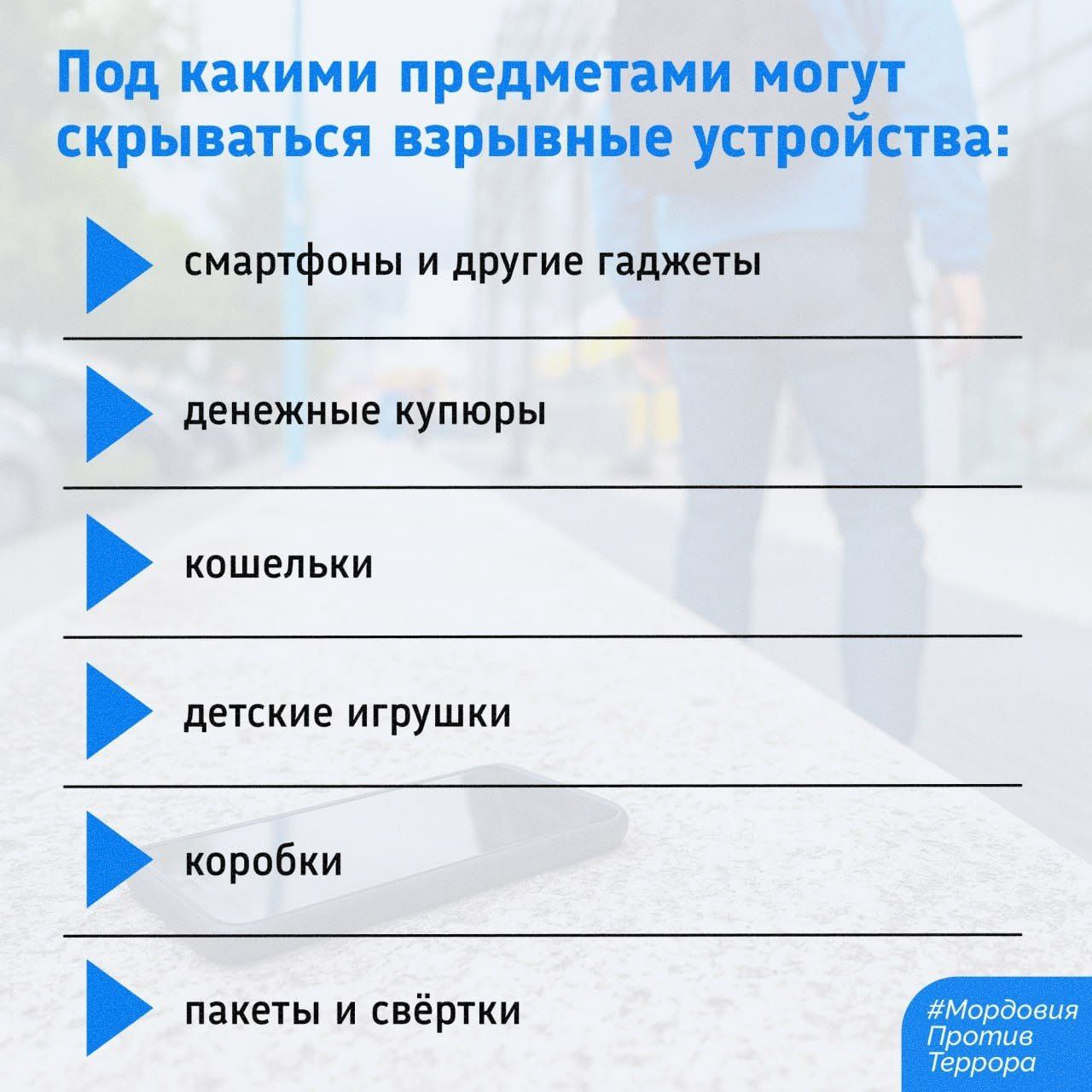 КОЛЛЕКТИВНОЙ БЕЗОПАСНОСТИ