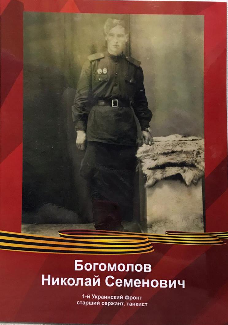 Бессмертный полк
