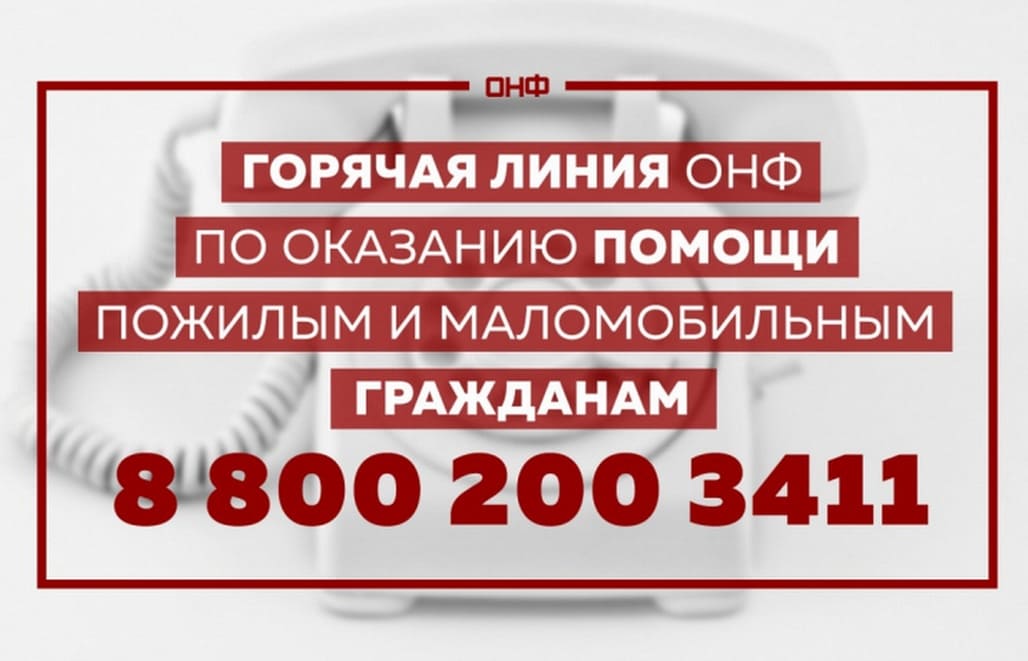 ОНФ