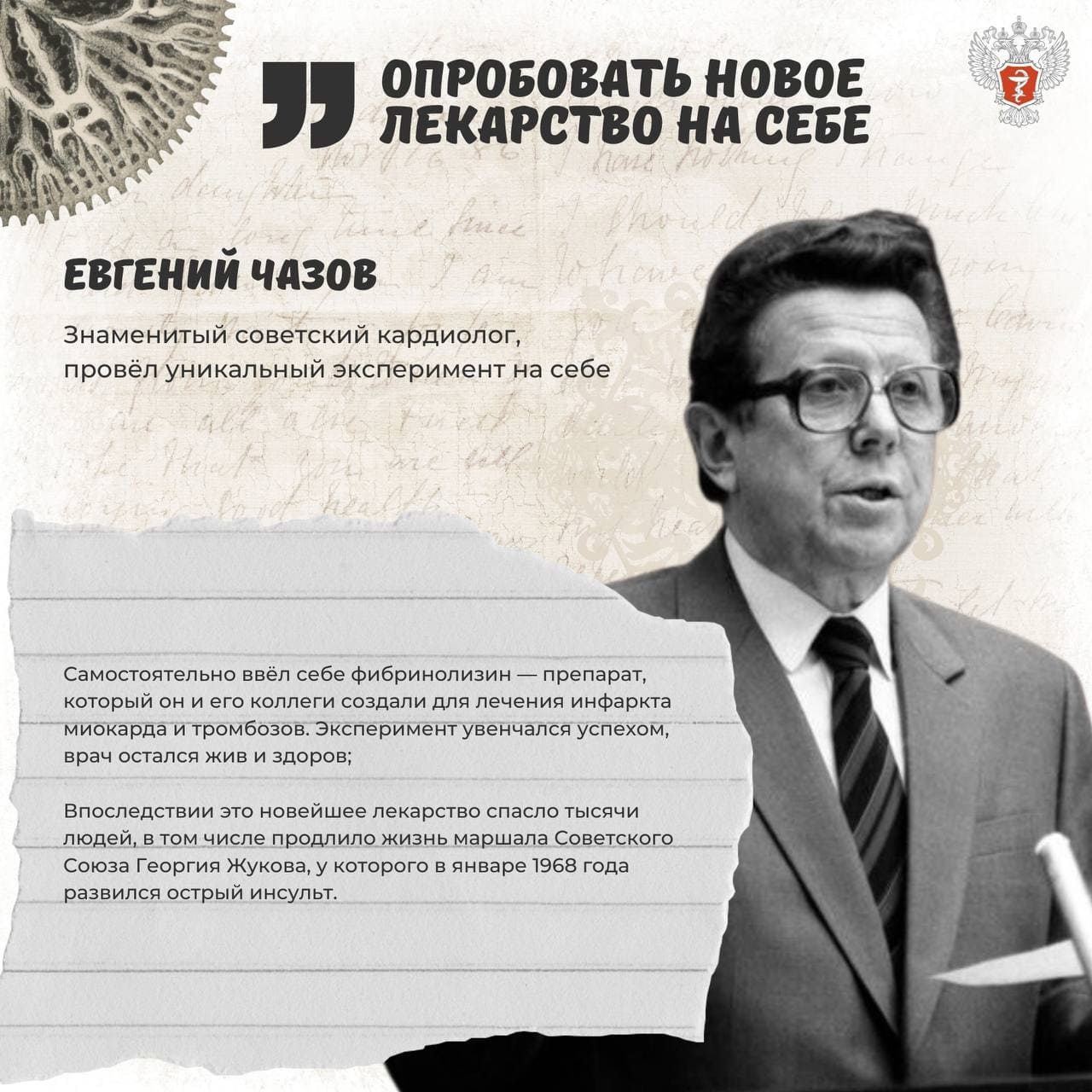 Подвиги