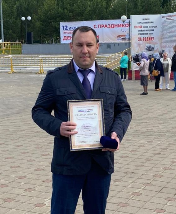 Сергея Ивановича с наградой