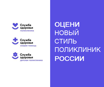 Оцени новый стиль