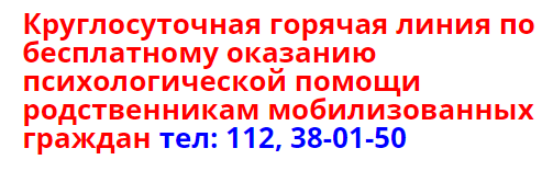  горячая линия