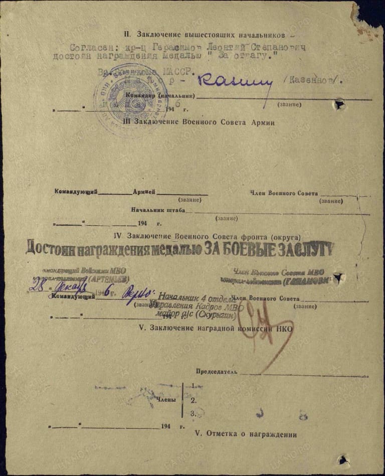 Бессмертный полк