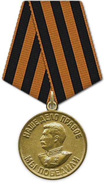Бессмертный полк
