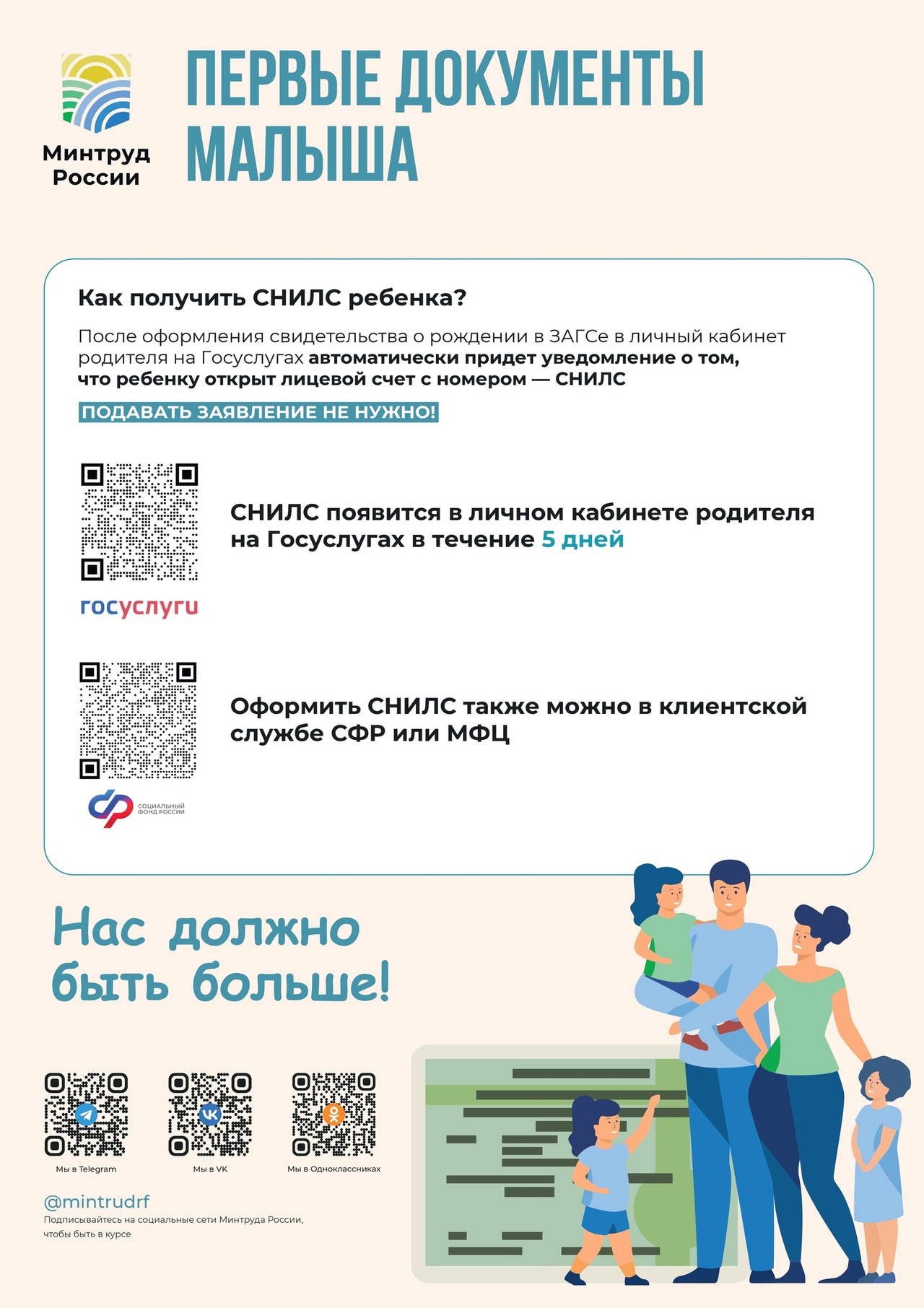 Информация о беременности и родах