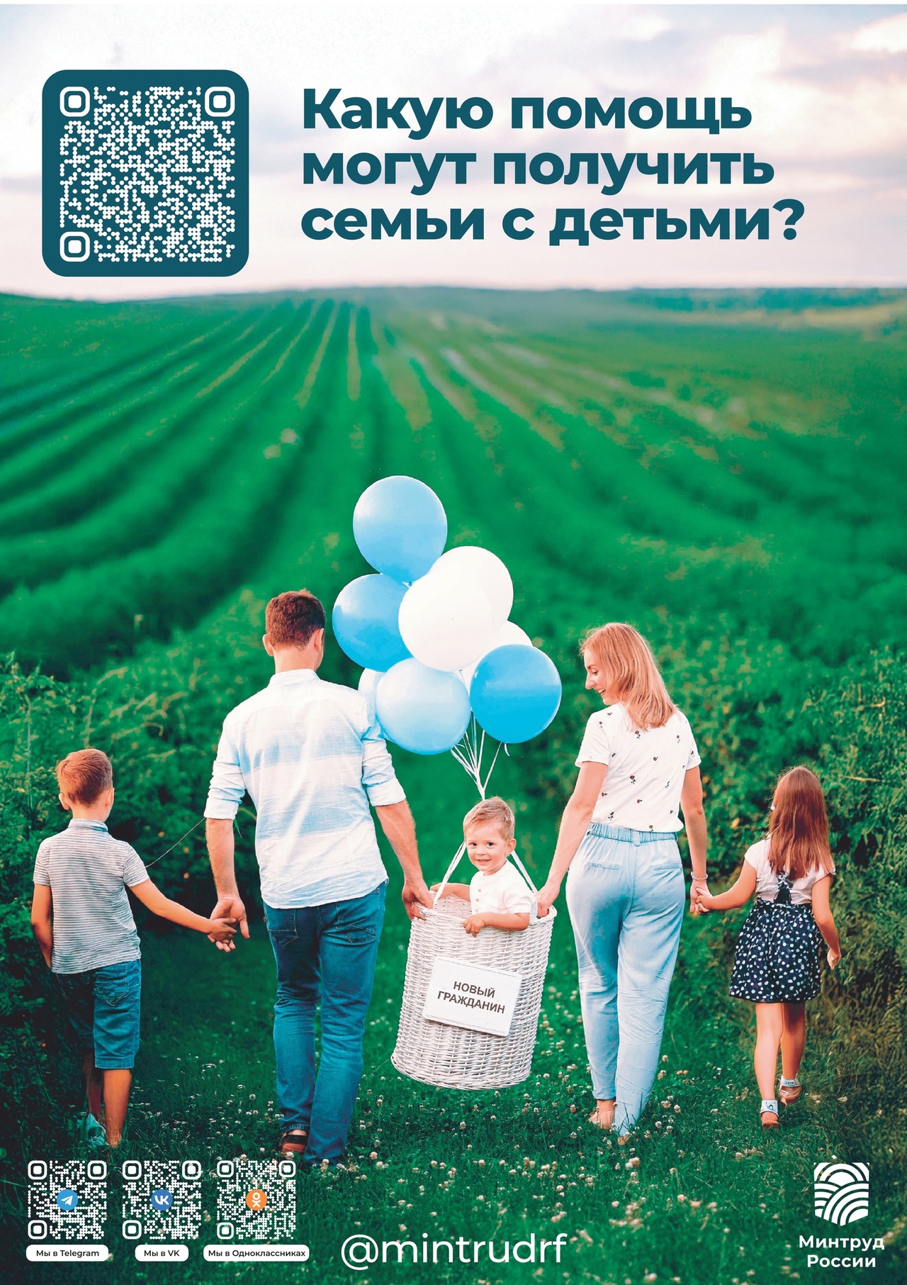 Информация о беременности и родах
