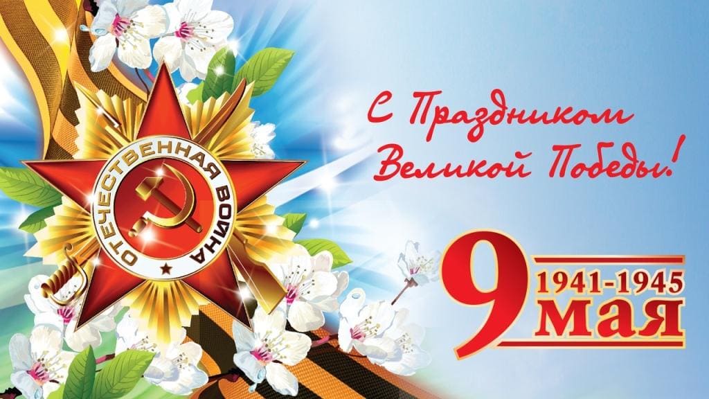 pobeda