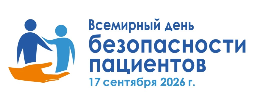 Неделя безопасности