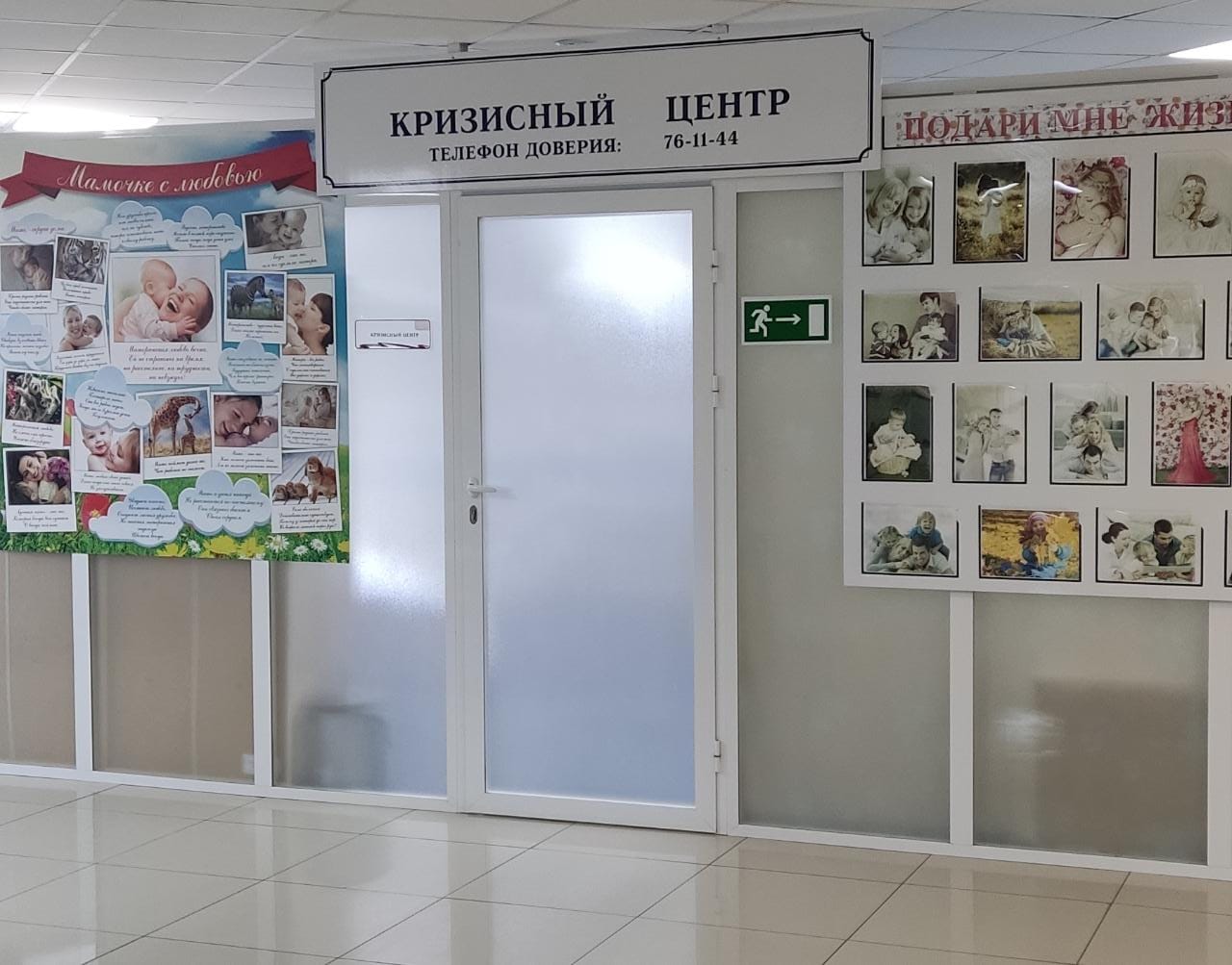 Отделение охраны репродуктивного здоровья