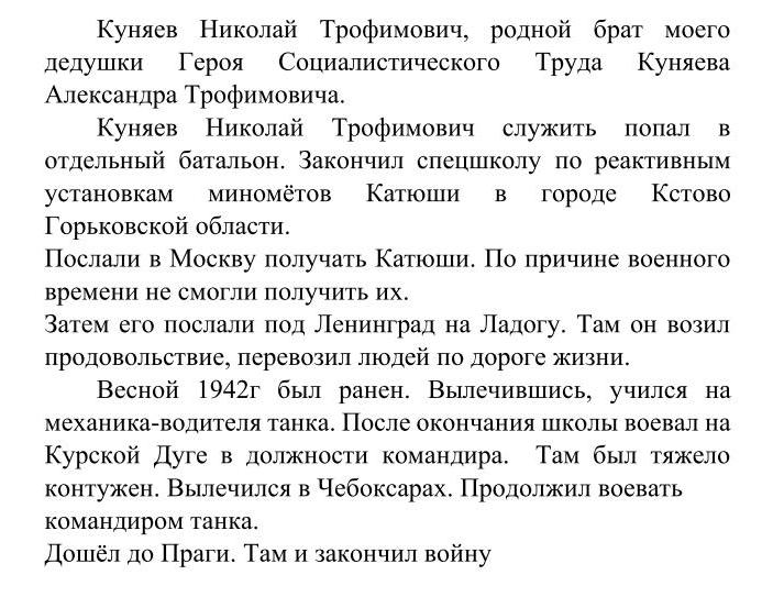 Бессмертный полк