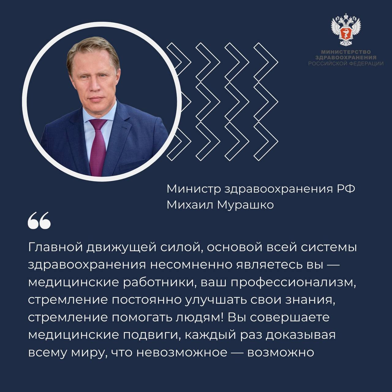 медицинских работников