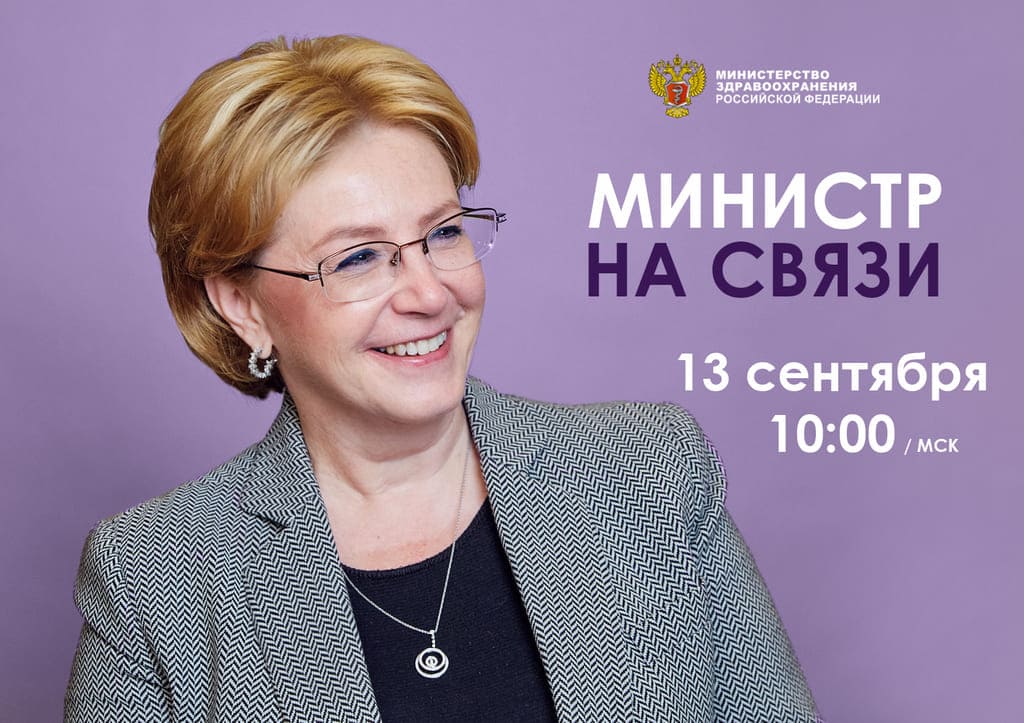 minzdrav