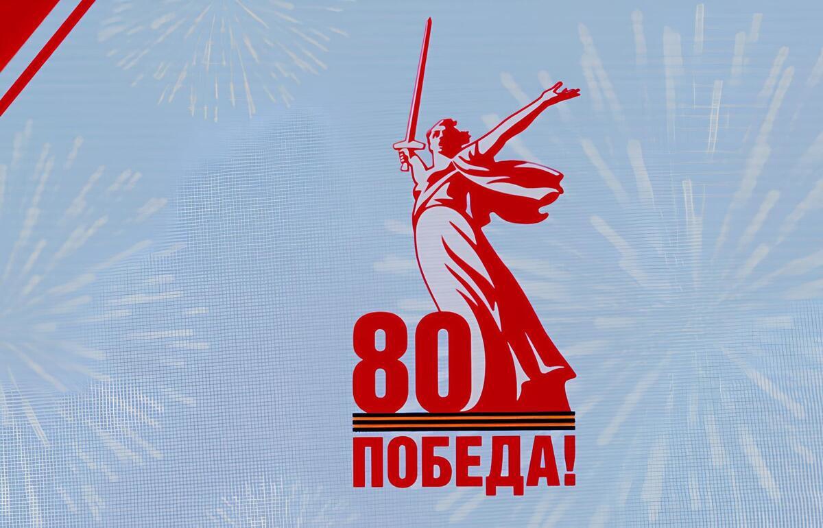 с Днем Великой Победы!