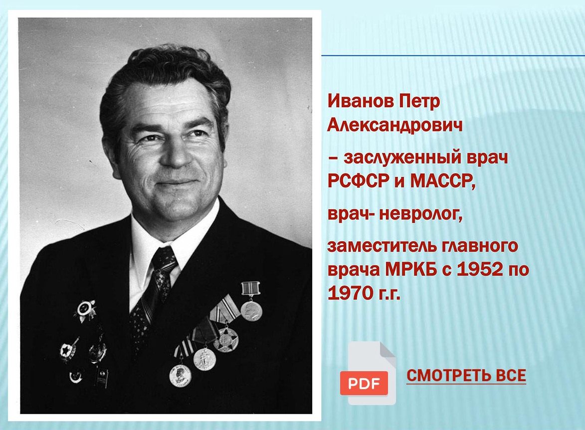 Наши ветераны