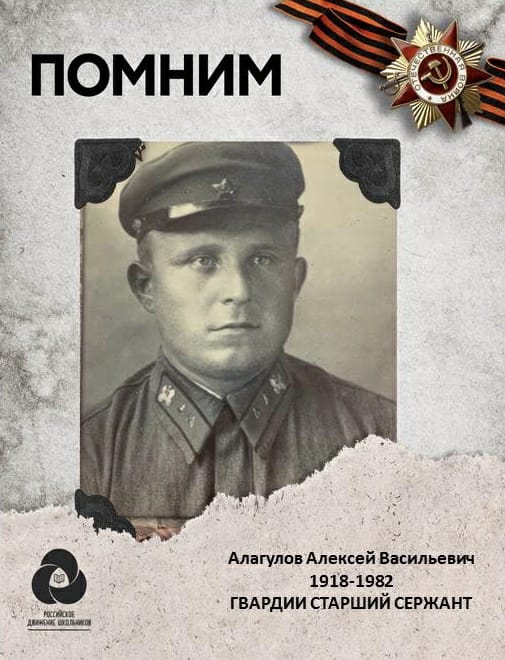 Бессмертный полк