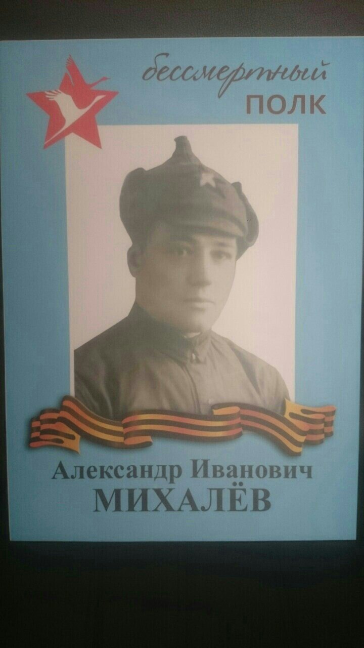 Бессмертный полк