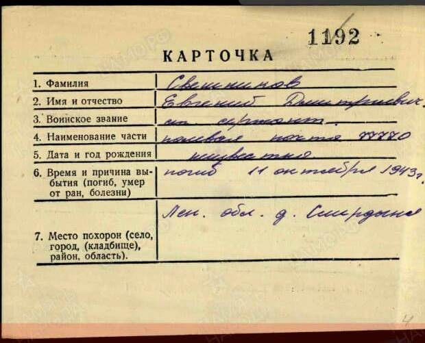Бессмертный полк