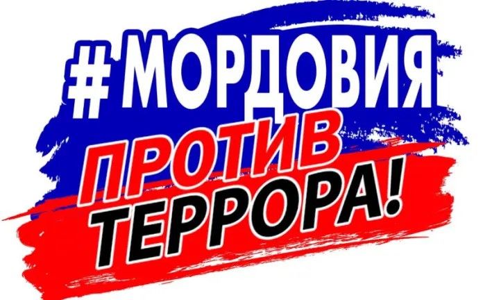 ПРОФИЛАКТИКИ ТЕРРОРИЗМА