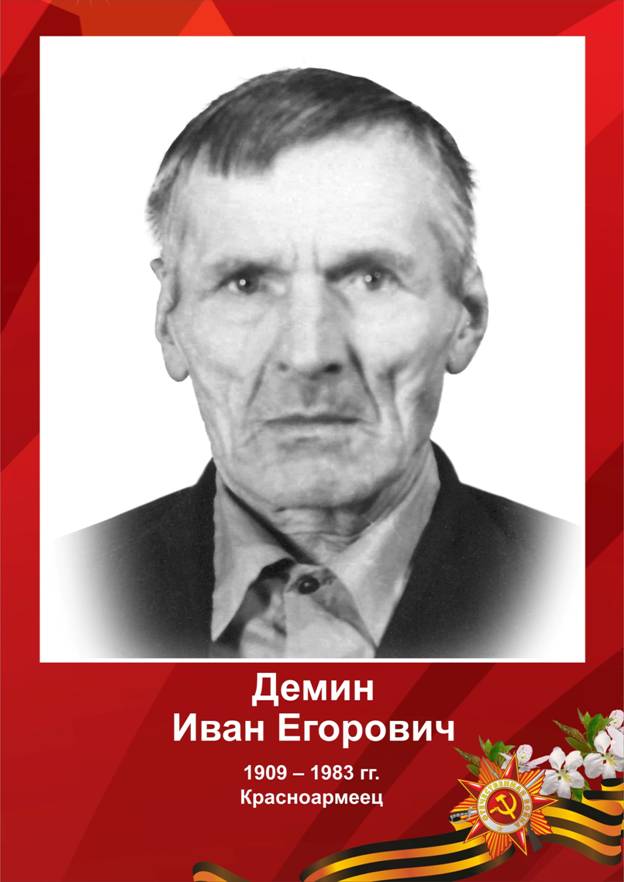 Бессмертный полк