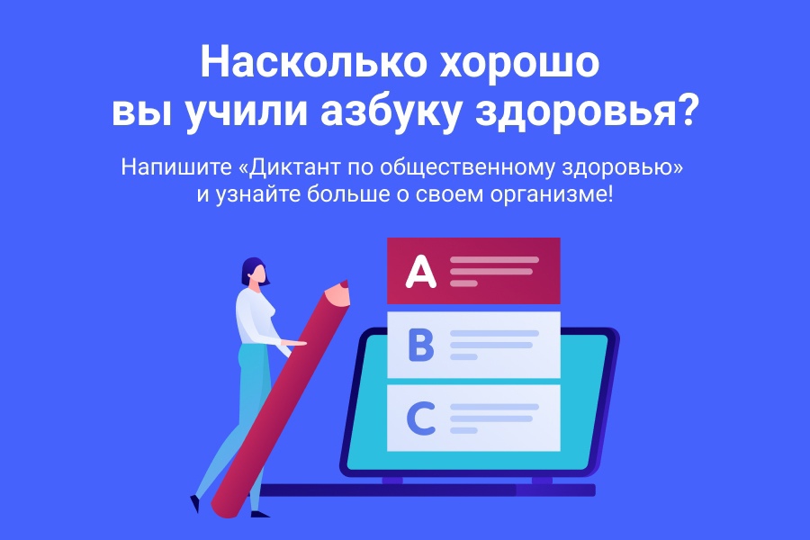 II Всероссийском Диктанте