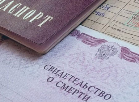 Правила оформления медицинского  свидетельства о смерти
